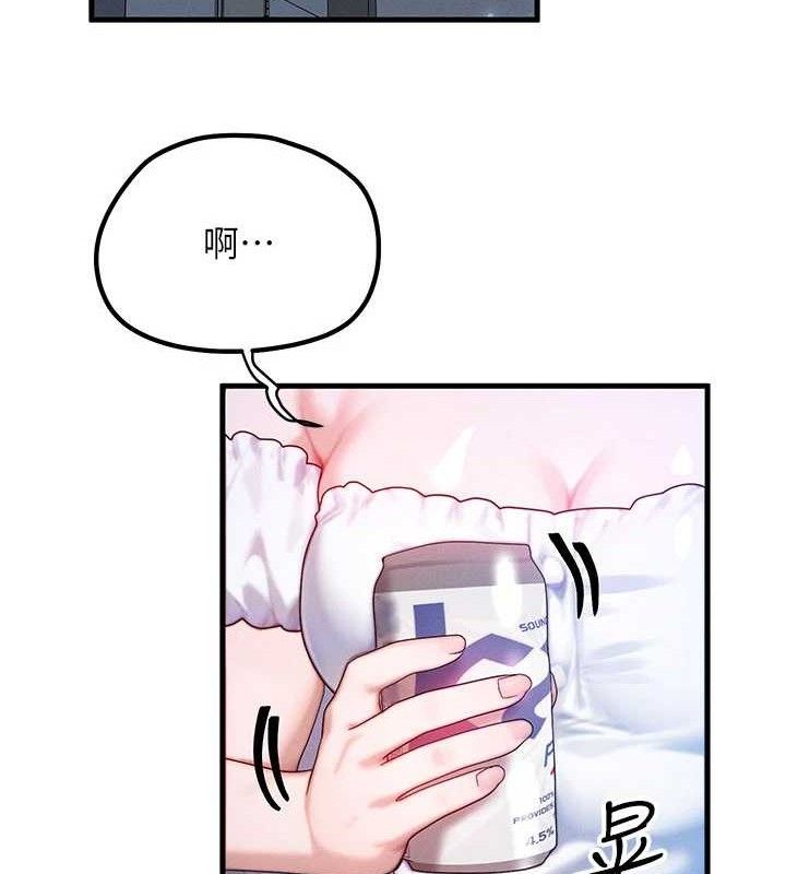 等价交换人生第29話-趁女兒不在時&hellip;&hearts;
