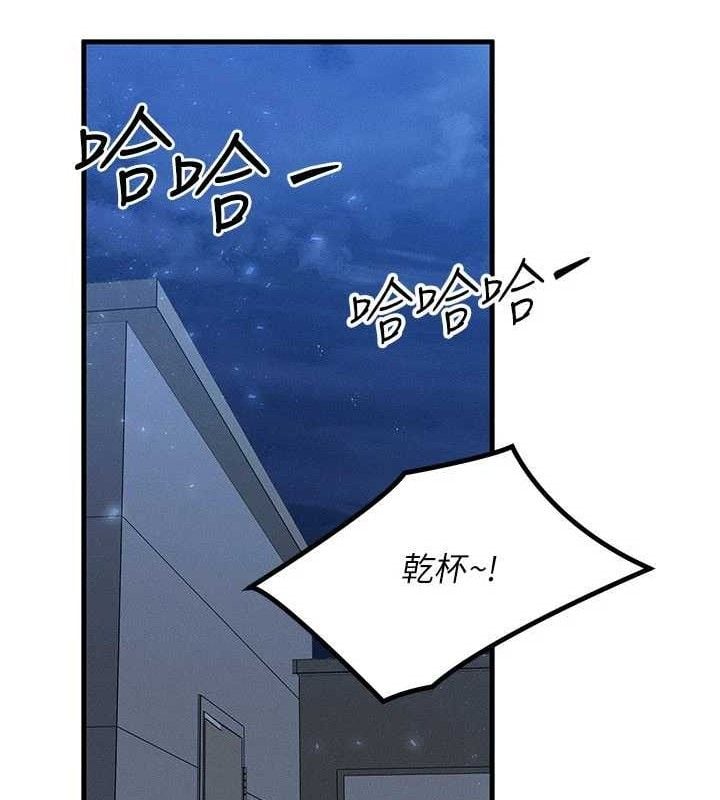 等价交换人生第29話-趁女兒不在時&hellip;&hearts;