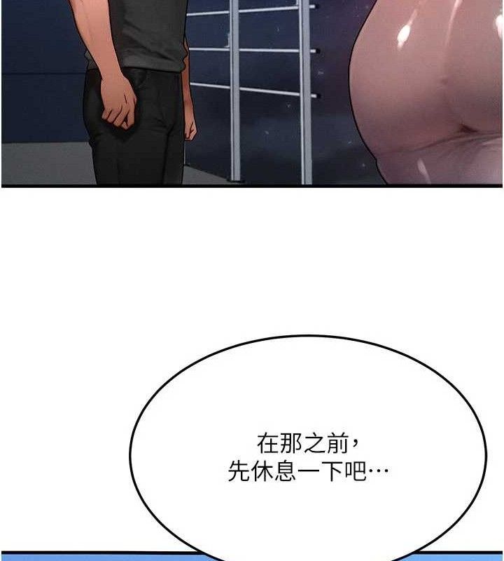 等价交换人生第29話-趁女兒不在時&hellip;&hearts;