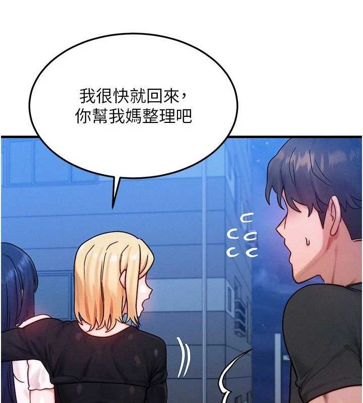 等价交换人生第29話-趁女兒不在時&hellip;&hearts;