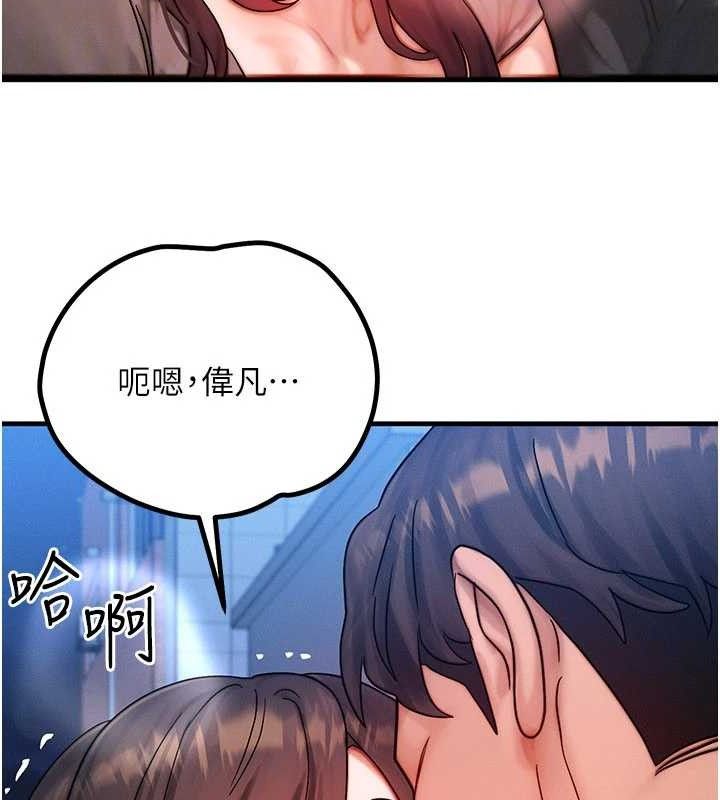 等价交换人生第29話-趁女兒不在時&hellip;&hearts;