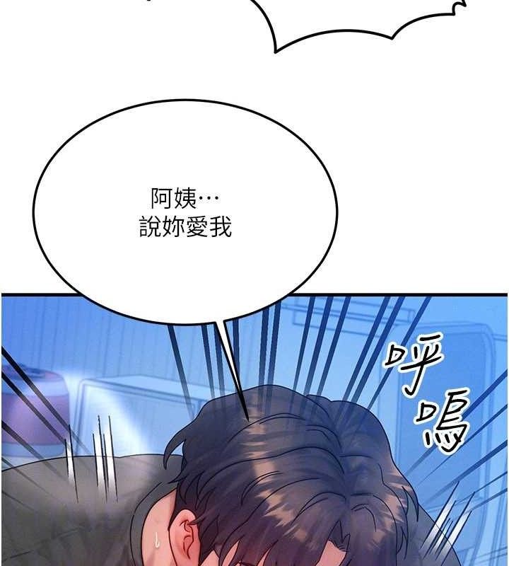 等价交换人生第29話-趁女兒不在時&hellip;&hearts;