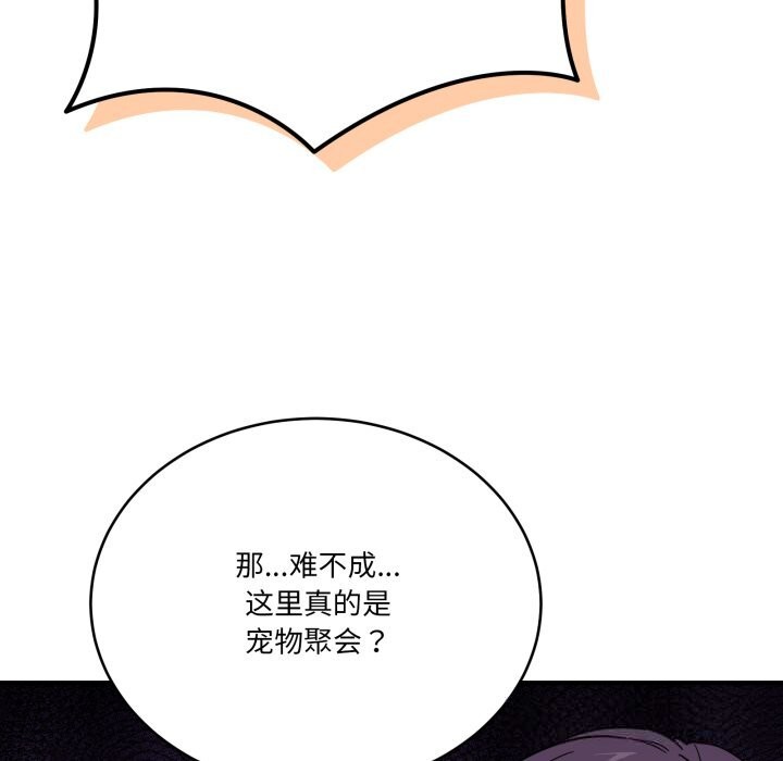 当狗不丢人第24話