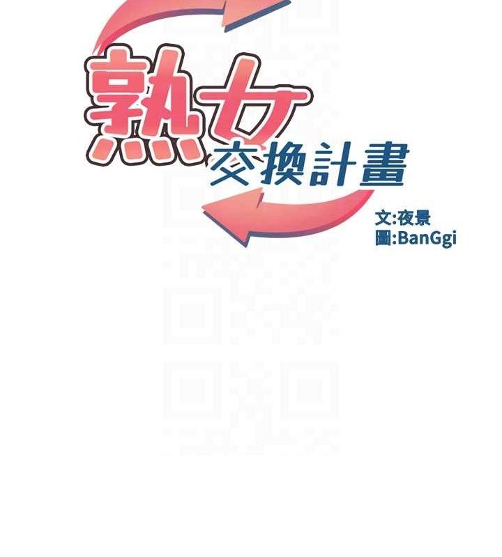 熟女交换计画第37話-爛醉如泥的繼母