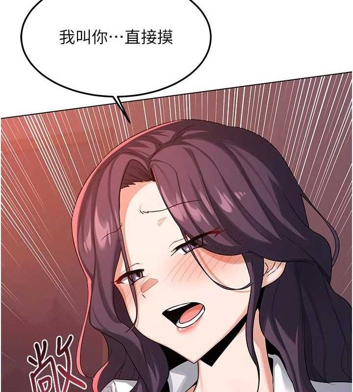 熟女交换计画第37話-爛醉如泥的繼母