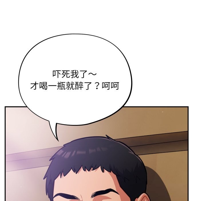 傻瓜病毒第38話