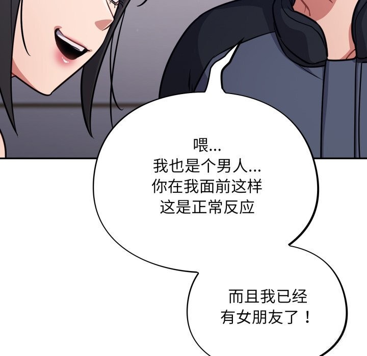 傻瓜病毒第38話