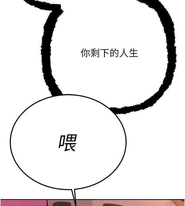 暴君会长的娇媳们第1话-需要克制衝动的理由