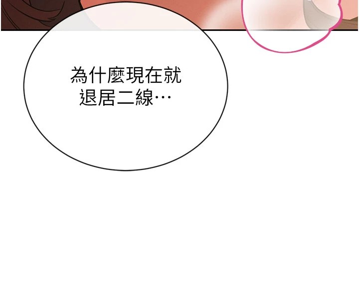 暴君会长的娇媳们第1话-需要克制衝动的理由