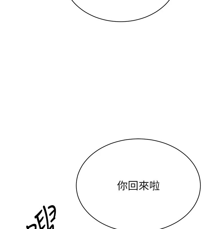 暴君会长的娇媳们第1话-需要克制衝动的理由