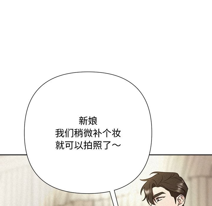 被吞噬的夜第53話