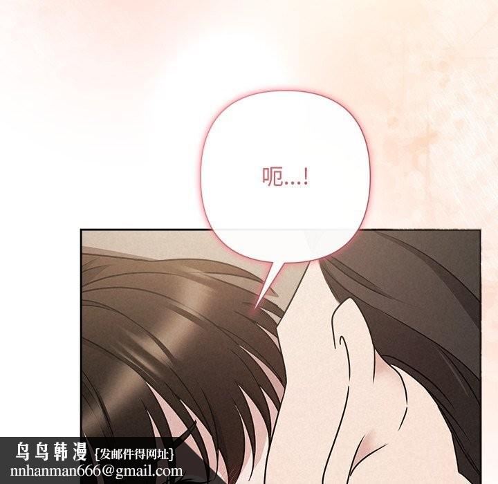 被吞噬的夜第53話