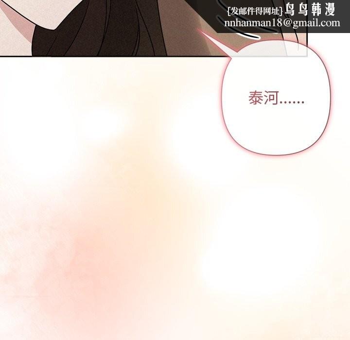 被吞噬的夜第53話
