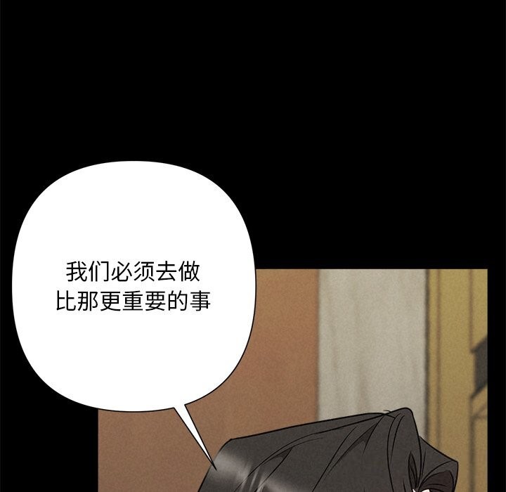 被吞噬的夜第53話