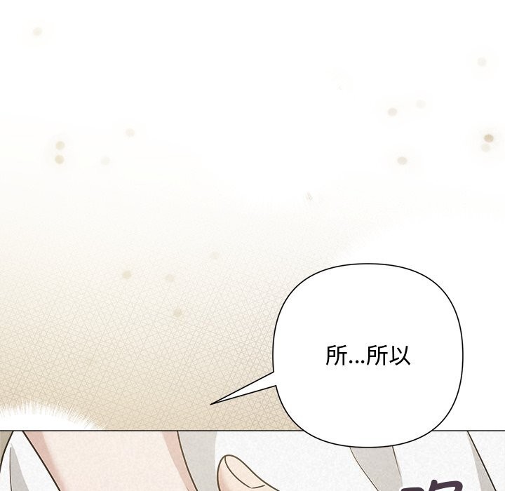 被吞噬的夜第53話