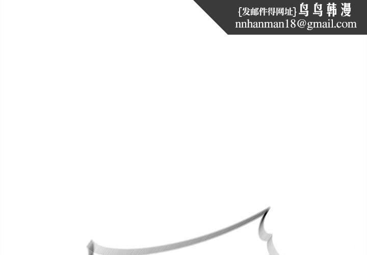 危险同学会第84話