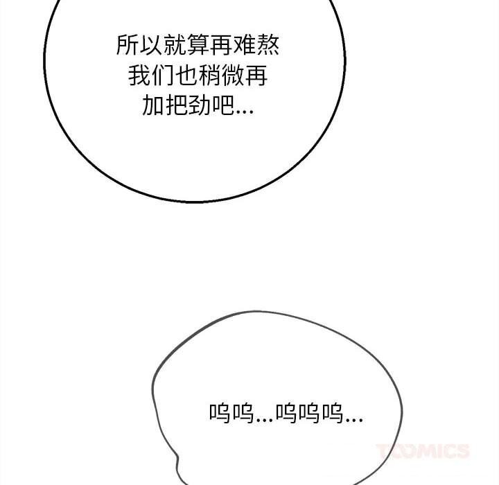 危险同学会第84話