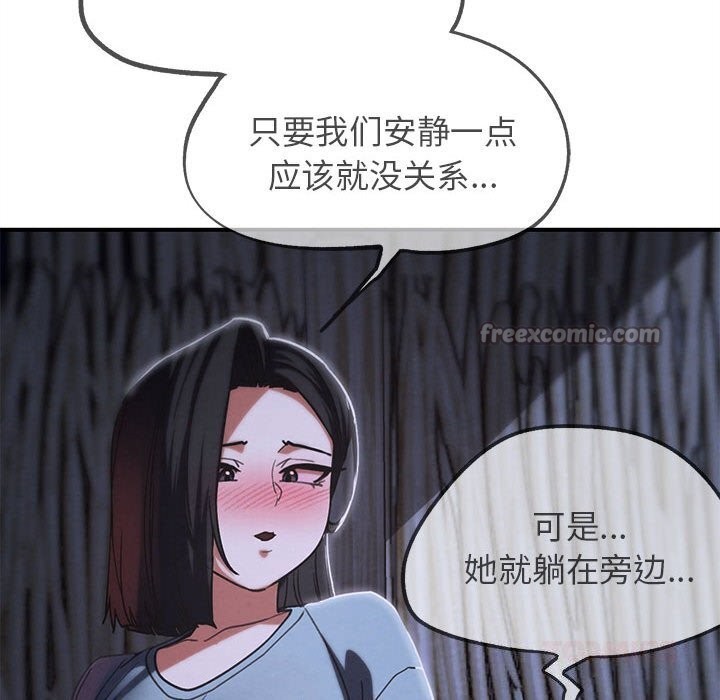危险同学会第84話
