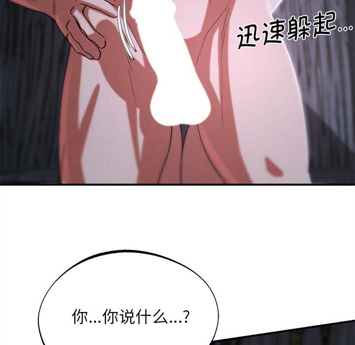 危险同学会第84話