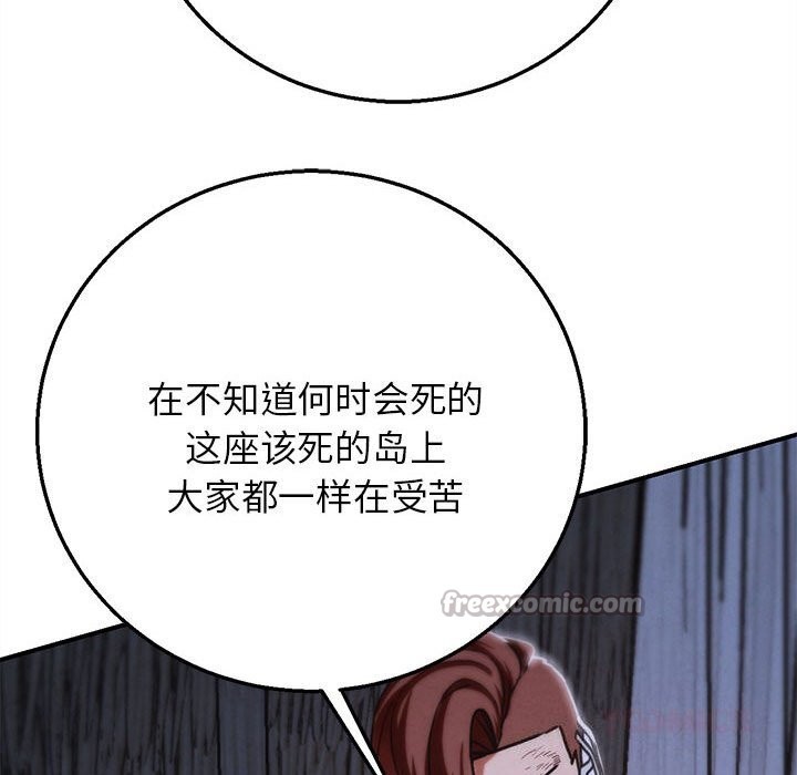 危险同学会第84話