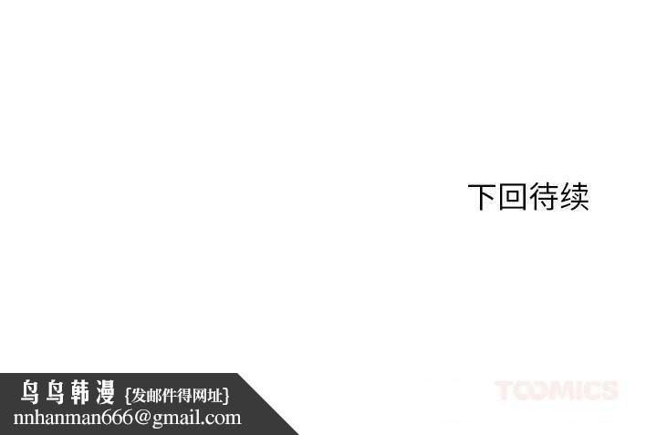 危险同学会第84話