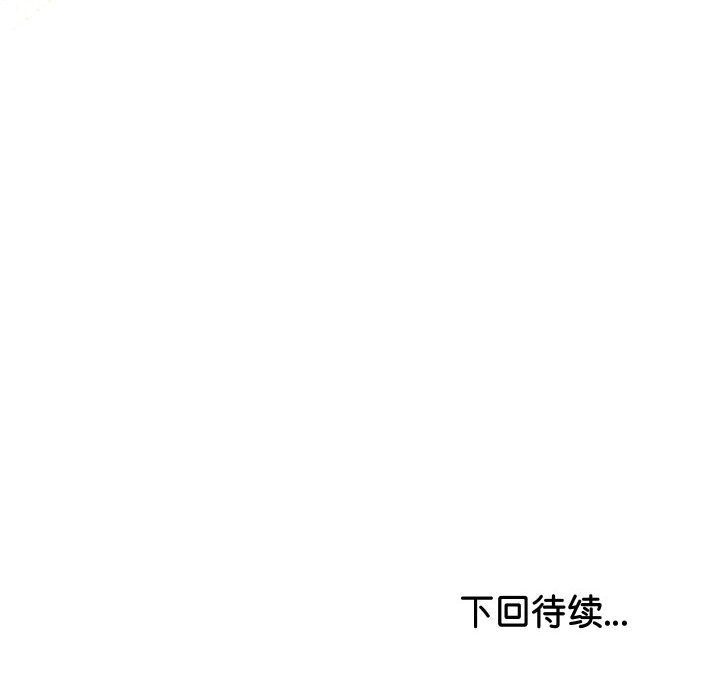 与初恋的以外同居第33話