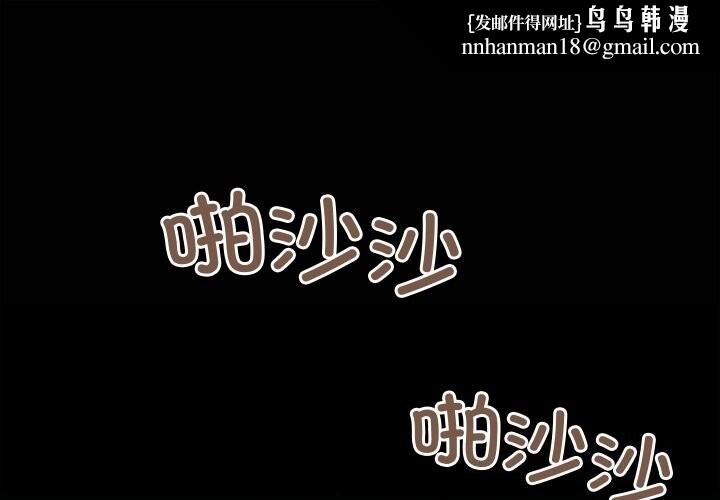 亲密宝鉴第37話