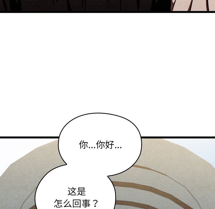 亲密宝鉴第37話