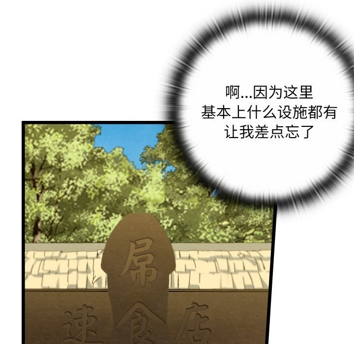 亲密宝鉴第37話