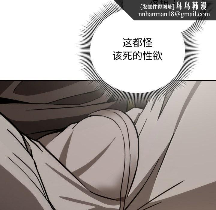 调教开关：第二季第4話