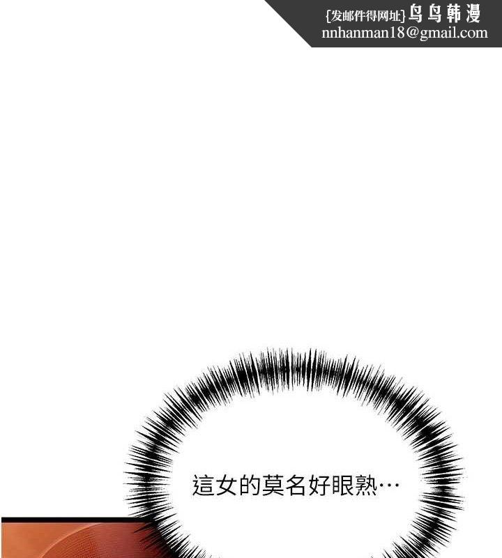 命运:贞洁慾女第56話-體會書中閨房趣&hearts;