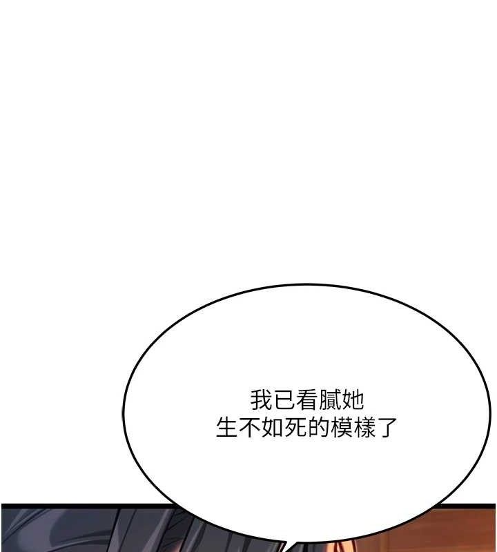 命运:贞洁慾女第56話-體會書中閨房趣&hearts;
