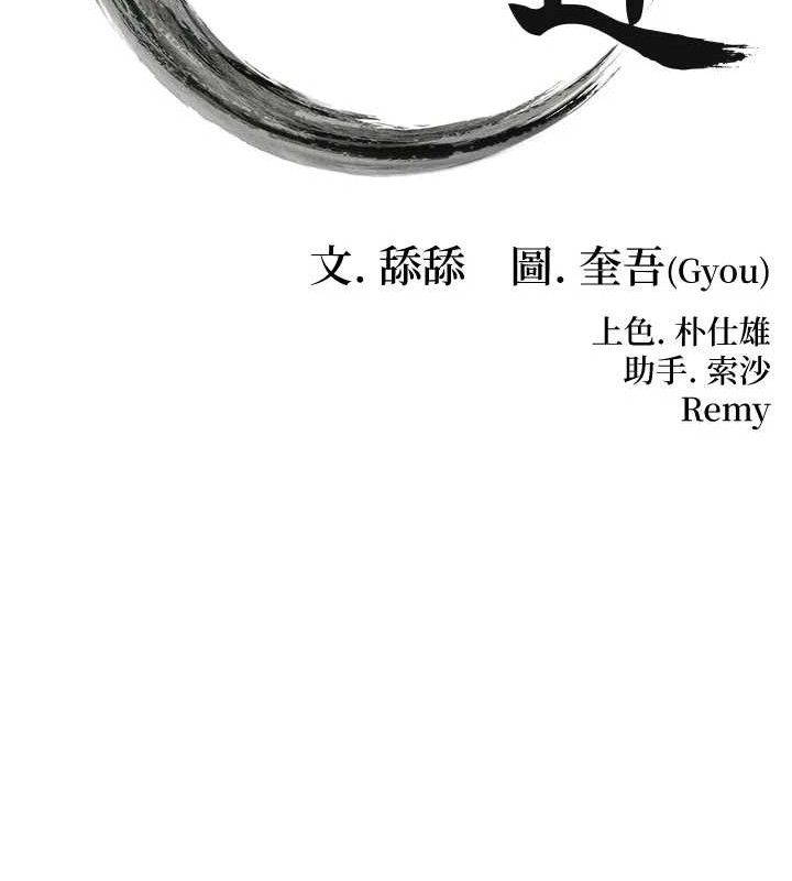 命运:贞洁慾女第56話-體會書中閨房趣&hearts;