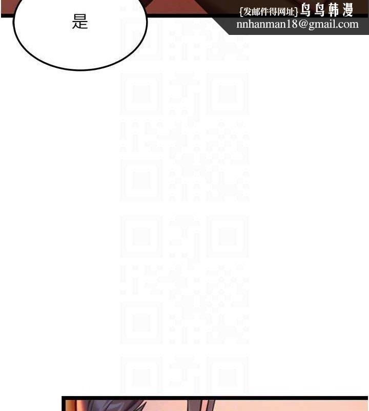 命运:贞洁慾女第56話-體會書中閨房趣&hearts;