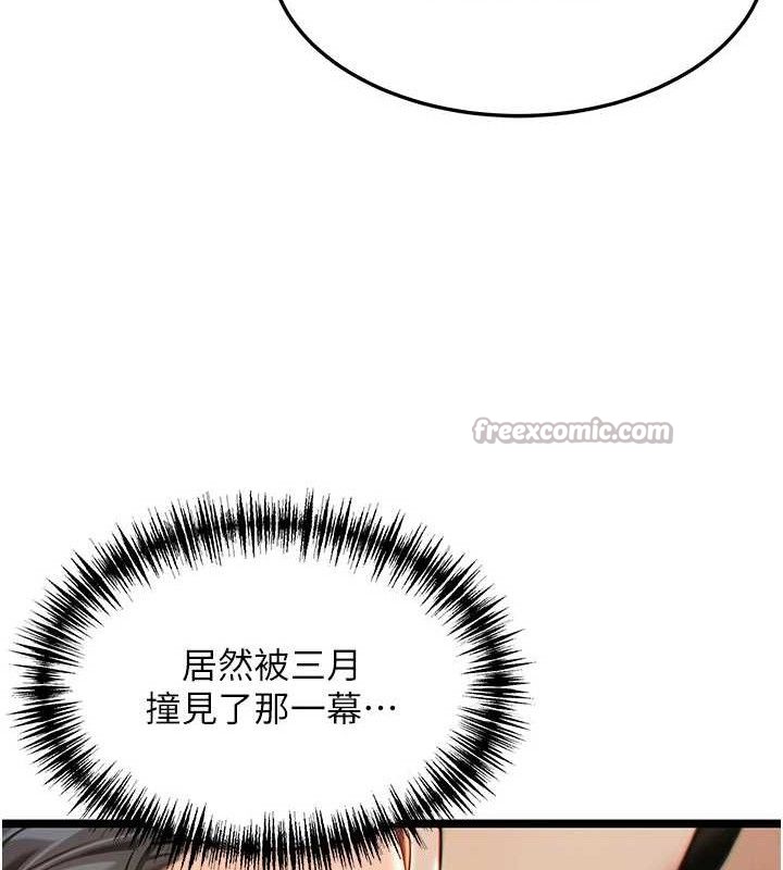 命运:贞洁慾女第56話-體會書中閨房趣&hearts;