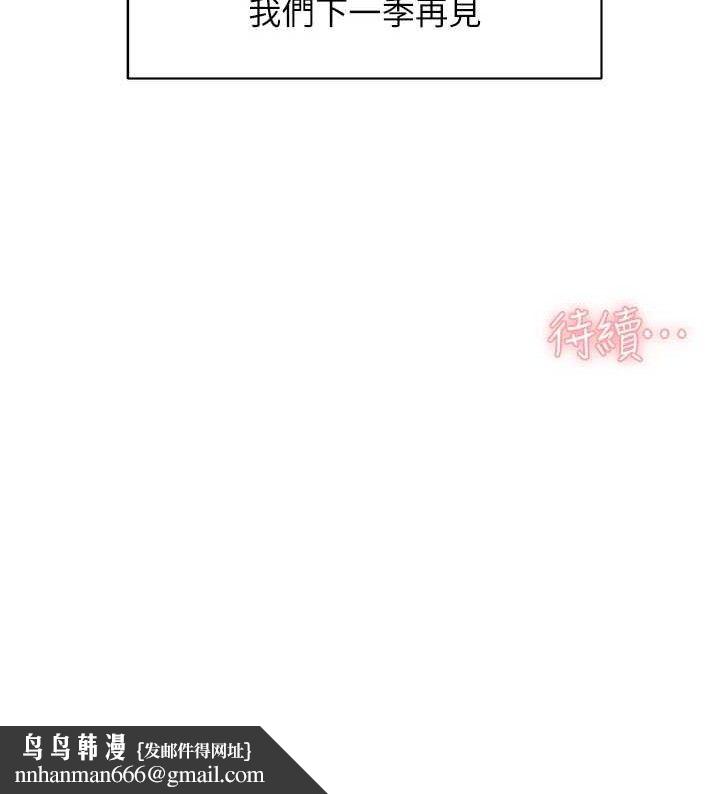 深层洁净达人第50話-前途未卜的多角關係