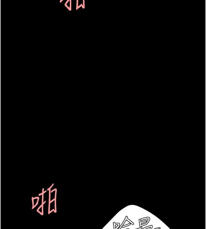 復仇母女丼第119話-對霸凌者的公平待遇