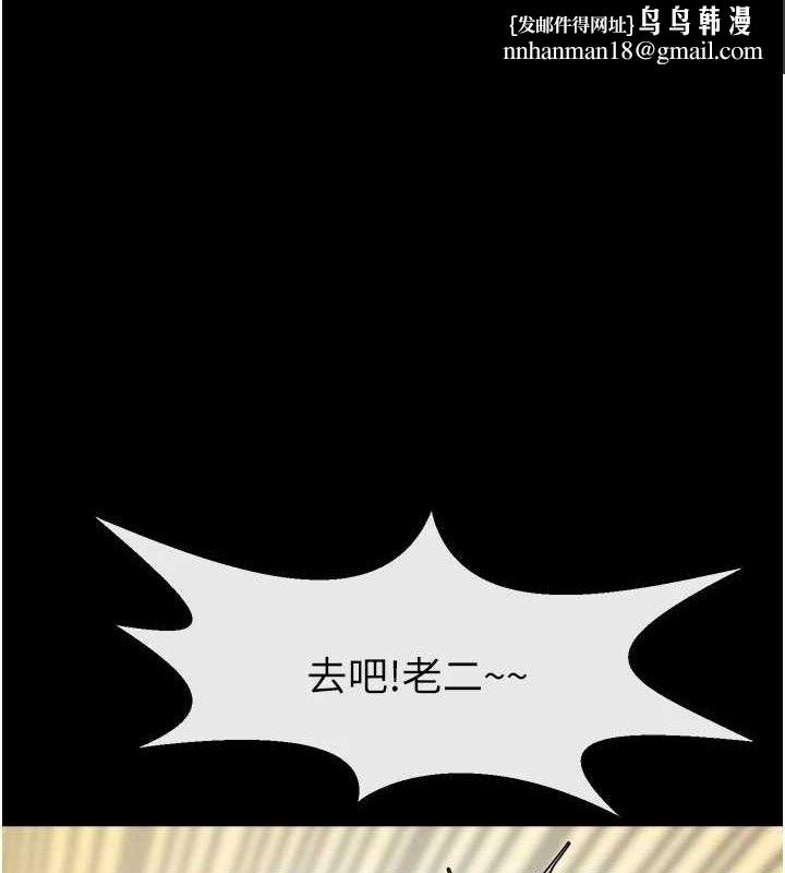 炸裂吧!巨棒第97話-妳們真會玩&hearts;