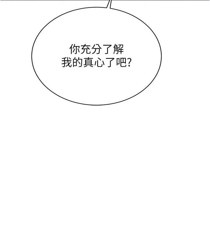 暴君会长的娇媳们第4話-禁斷之慾&hearts;