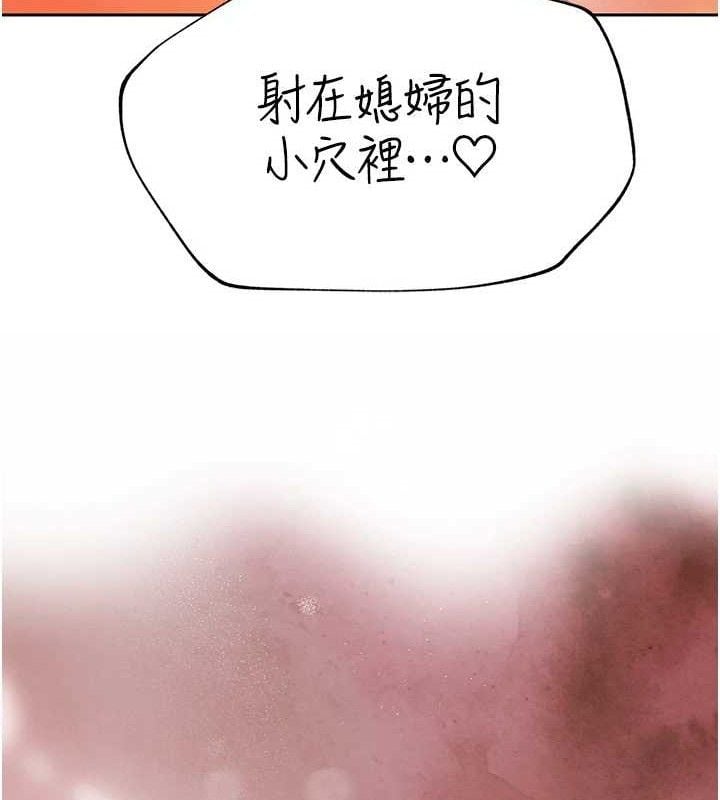 暴君会长的娇媳们第4話-禁斷之慾&hearts;