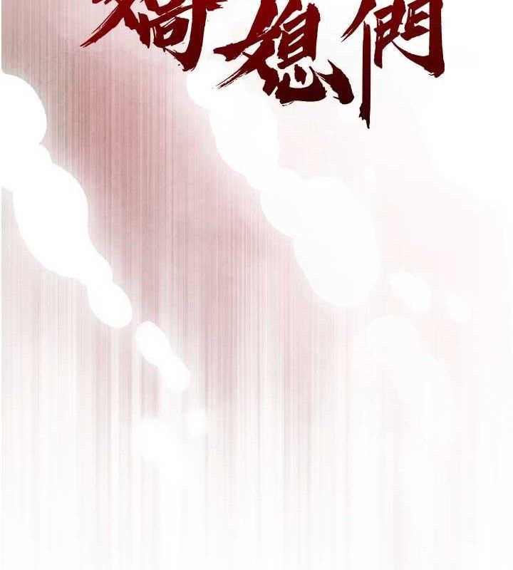 暴君会长的娇媳们第4話-禁斷之慾&hearts;