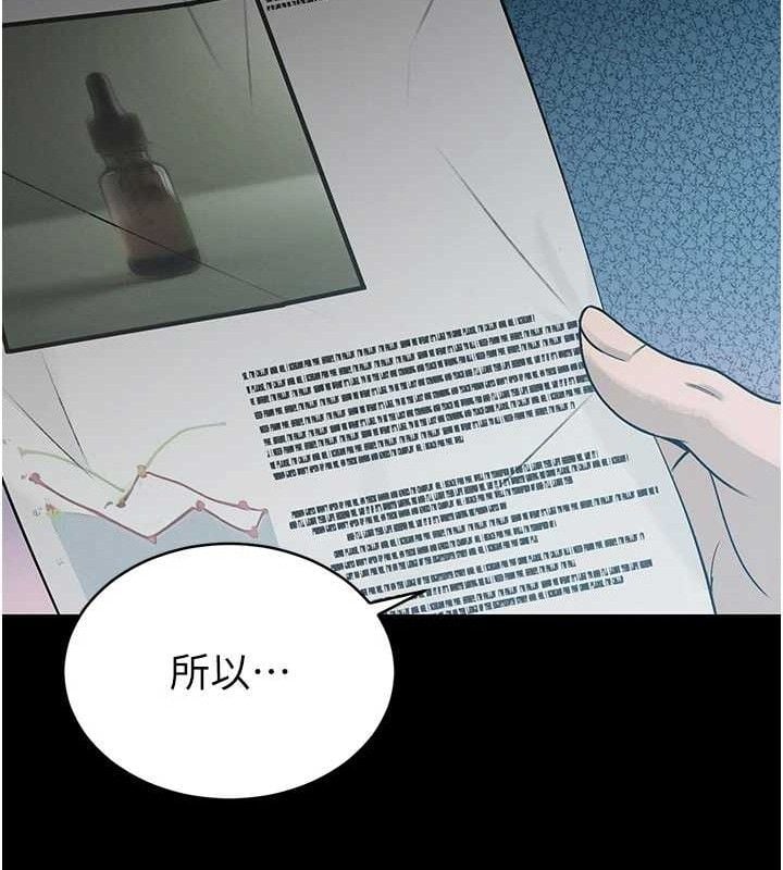 暴君会长的娇媳们第6話-我要讓惡媳婦墮落