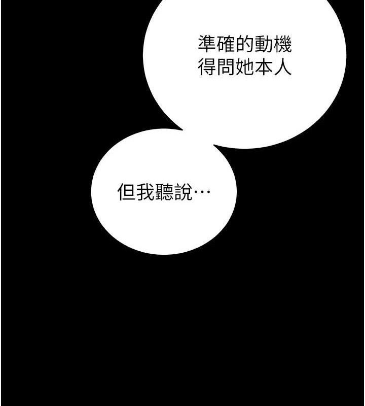 暴君会长的娇媳们第6話-我要讓惡媳婦墮落