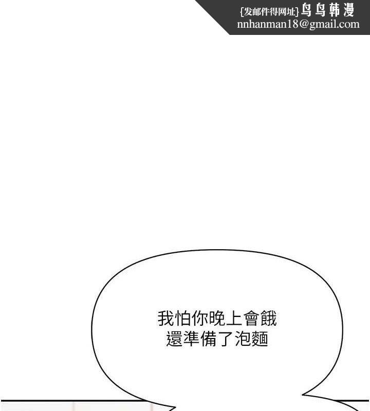 报告女班长:一根突起第20話-那該不會是&hellip;肉棒?