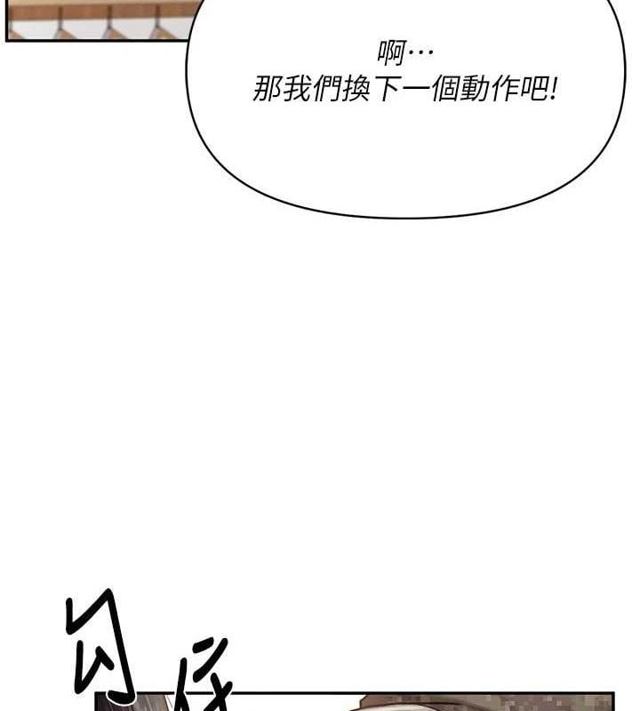 报告女班长:一根突起第20話-那該不會是&hellip;肉棒?