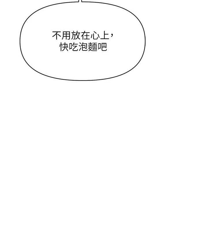 报告女班长:一根突起第20話-那該不會是&hellip;肉棒?