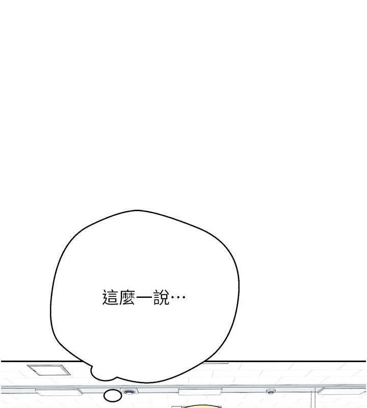 币转人生第39話-想著其他男人自慰