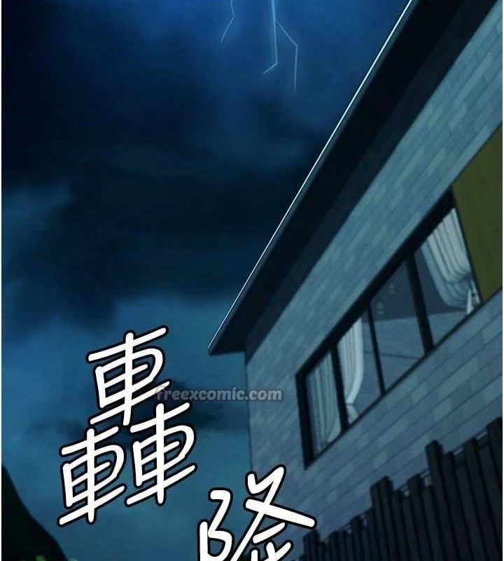 尸变家园:以身相许第11話-妳只是不配當人的母狗