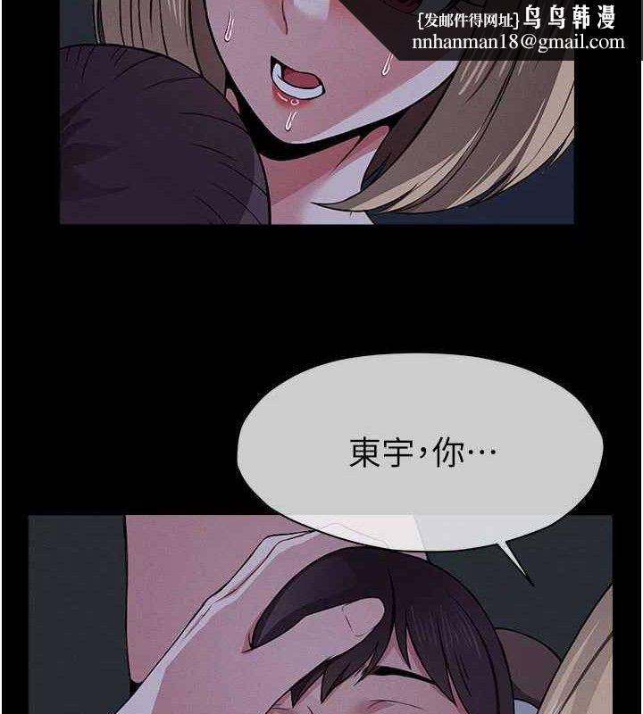 尸变家园:以身相许第11話-妳只是不配當人的母狗