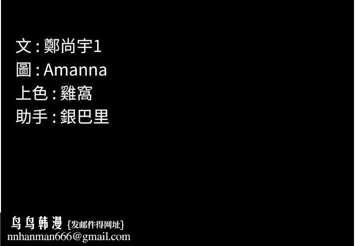 尸变家园:以身相许第11話-妳只是不配當人的母狗